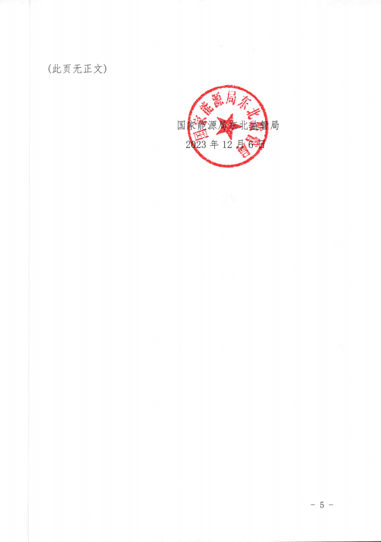 微信图片_20231219101156.png