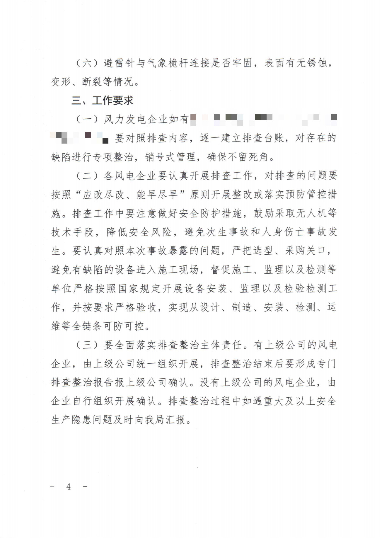 微信图片_20231219101153.png