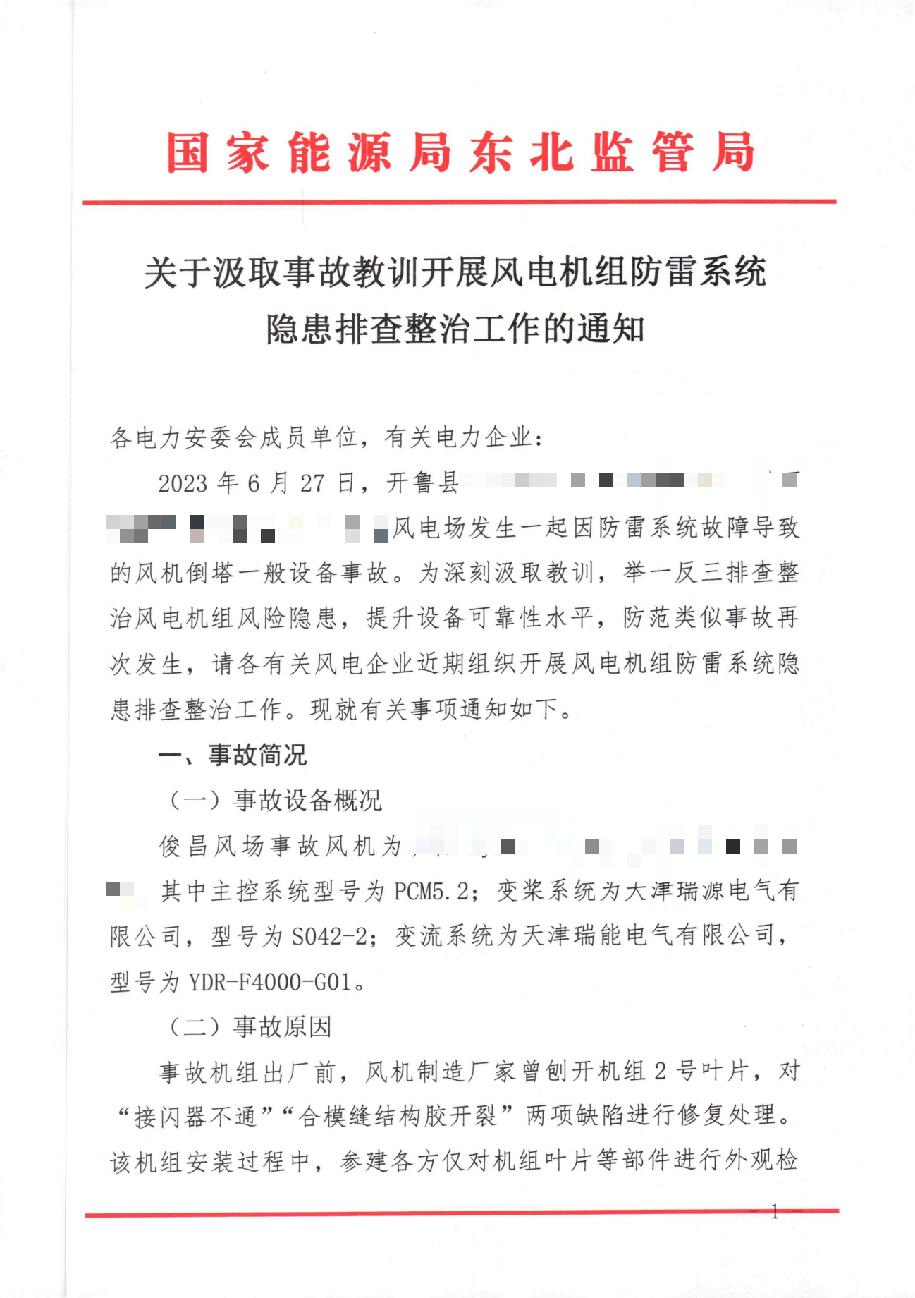 微信图片_20231219101142.png