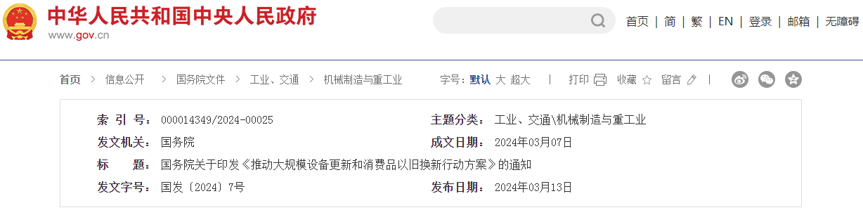 微信图片_20240315105129.png