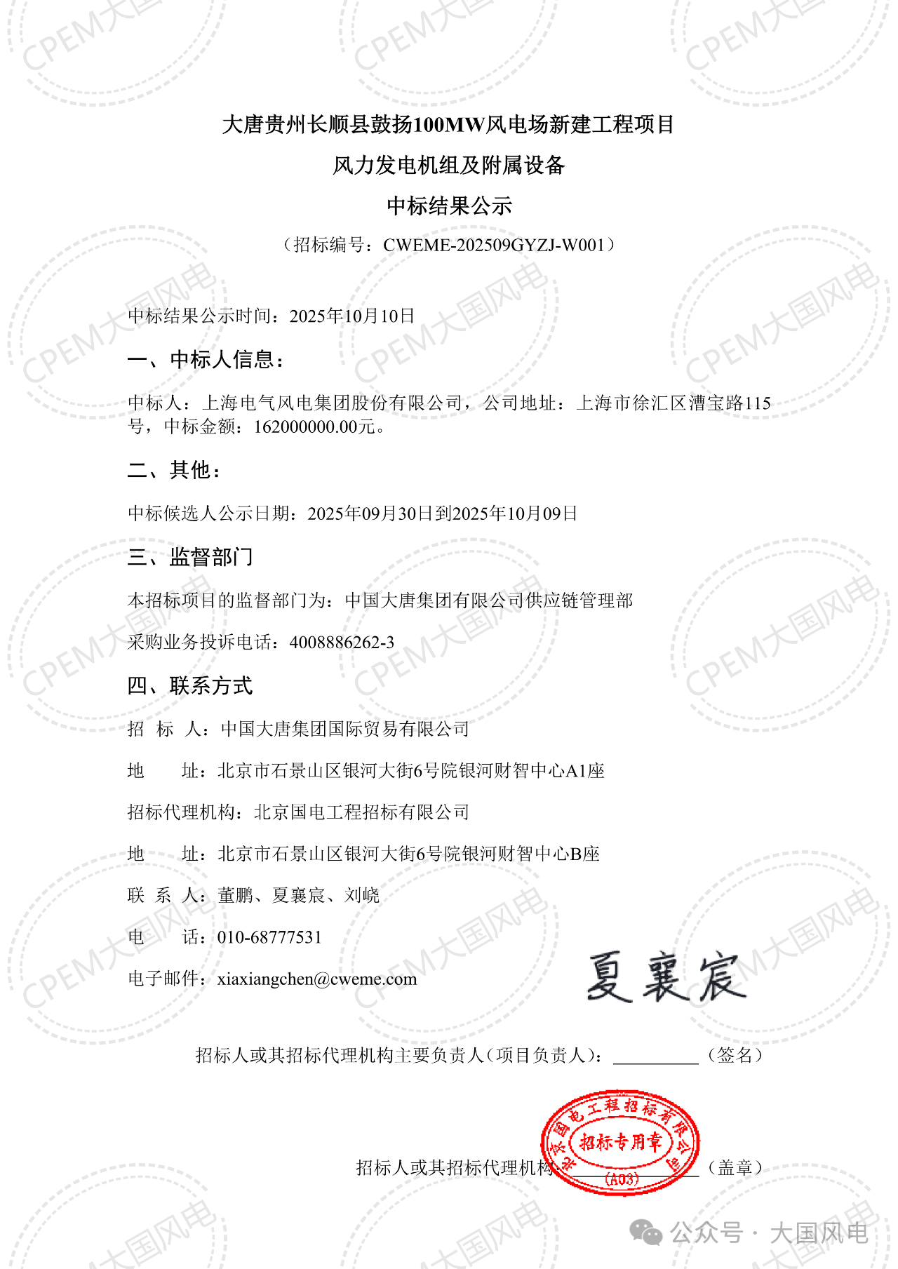 微信图片_20251011115911.png