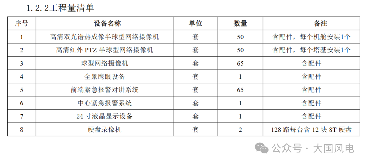 微信图片_20250818105122.png